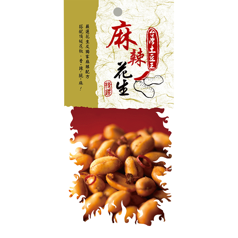 椒麻花生 椒麻花生